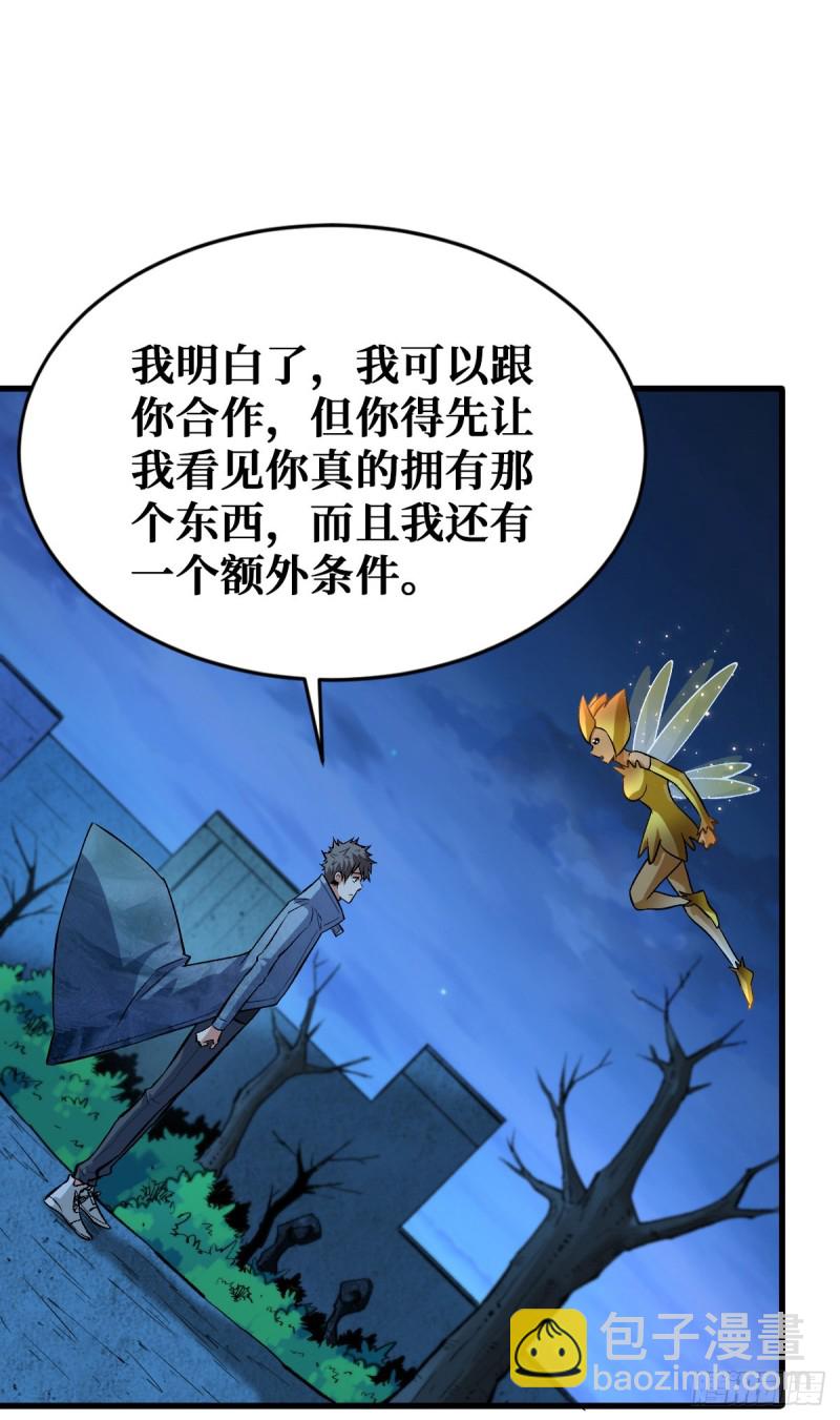 特别的大礼-第83话