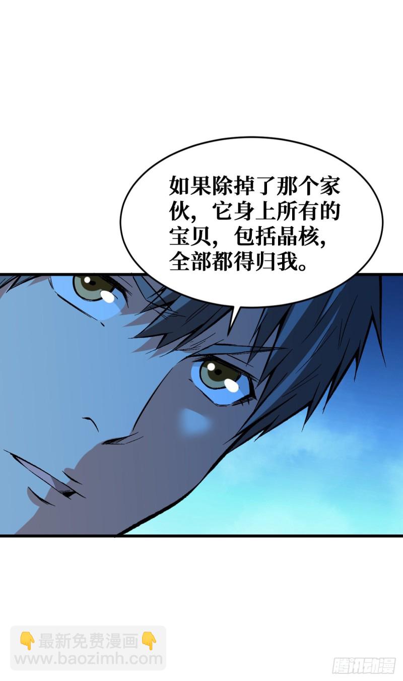 特别的大礼-第83话