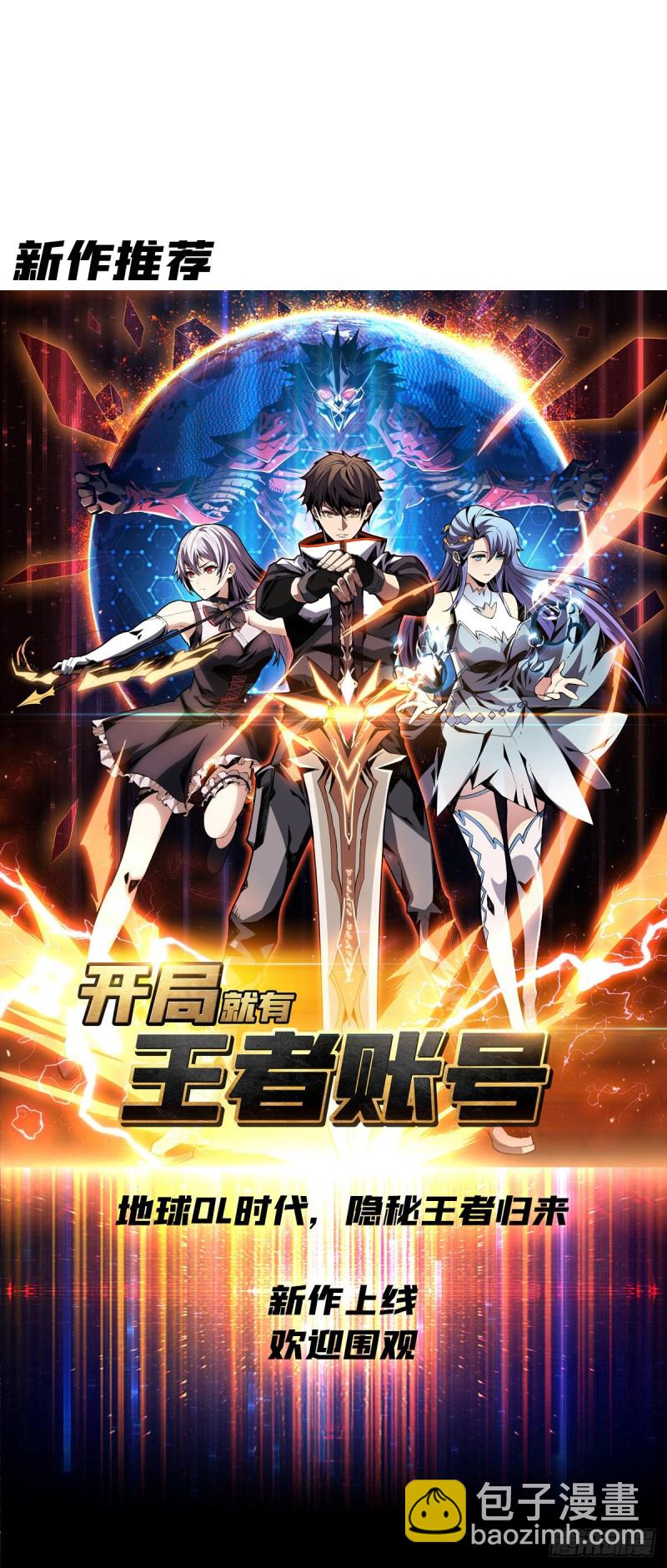 特别的大礼-第83话