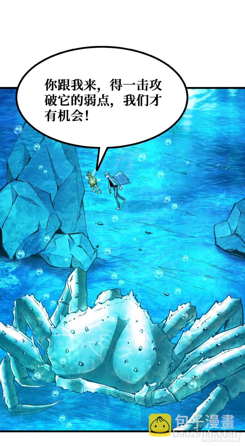 鏖战-第85话