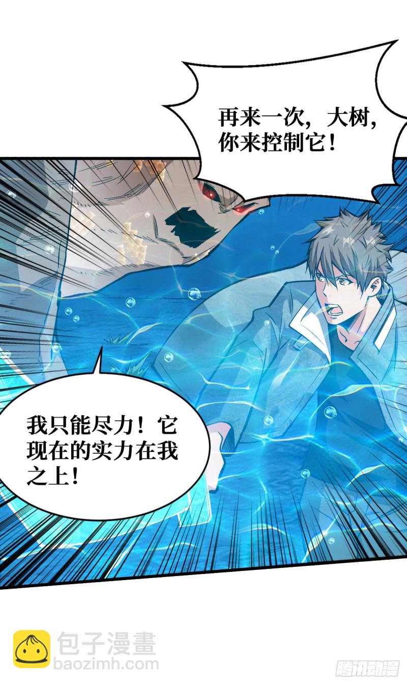 鏖战-第85话