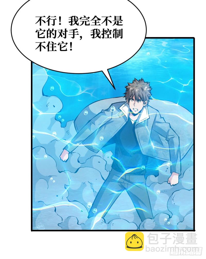 鏖战-第85话
