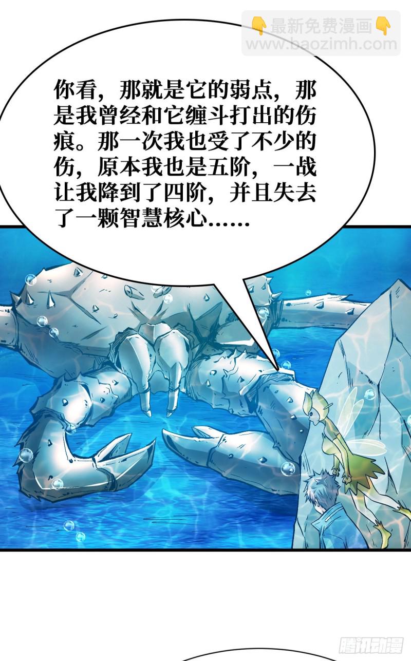 鏖战-第85话