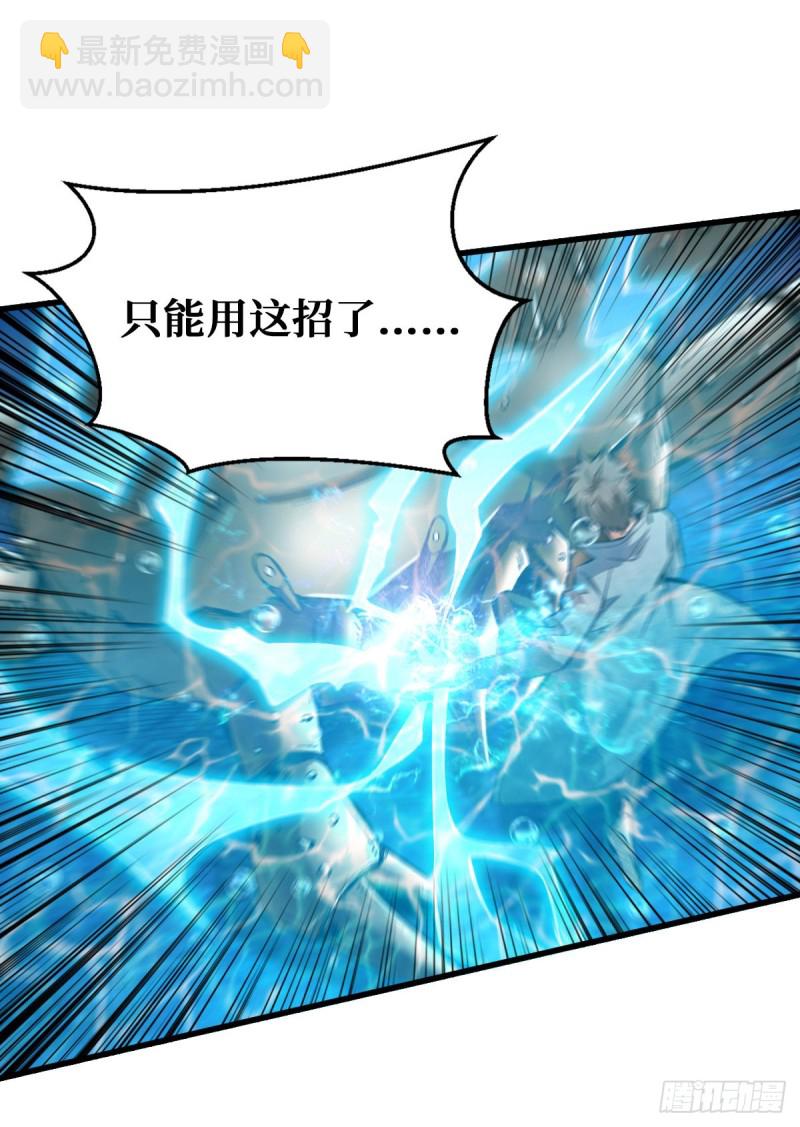 鏖战-第85话