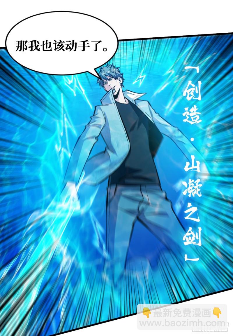 鏖战-第85话