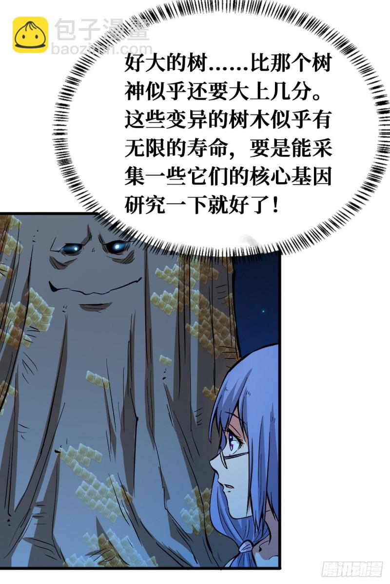 5阶进化药剂-第87话