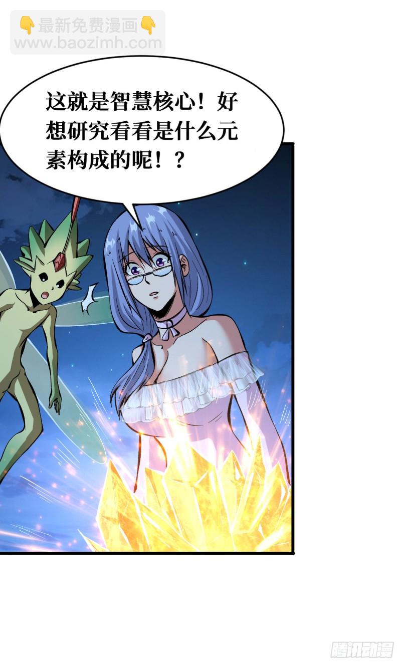 5阶进化药剂-第87话