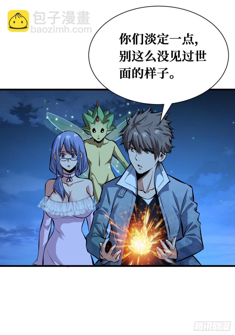 5阶进化药剂-第87话