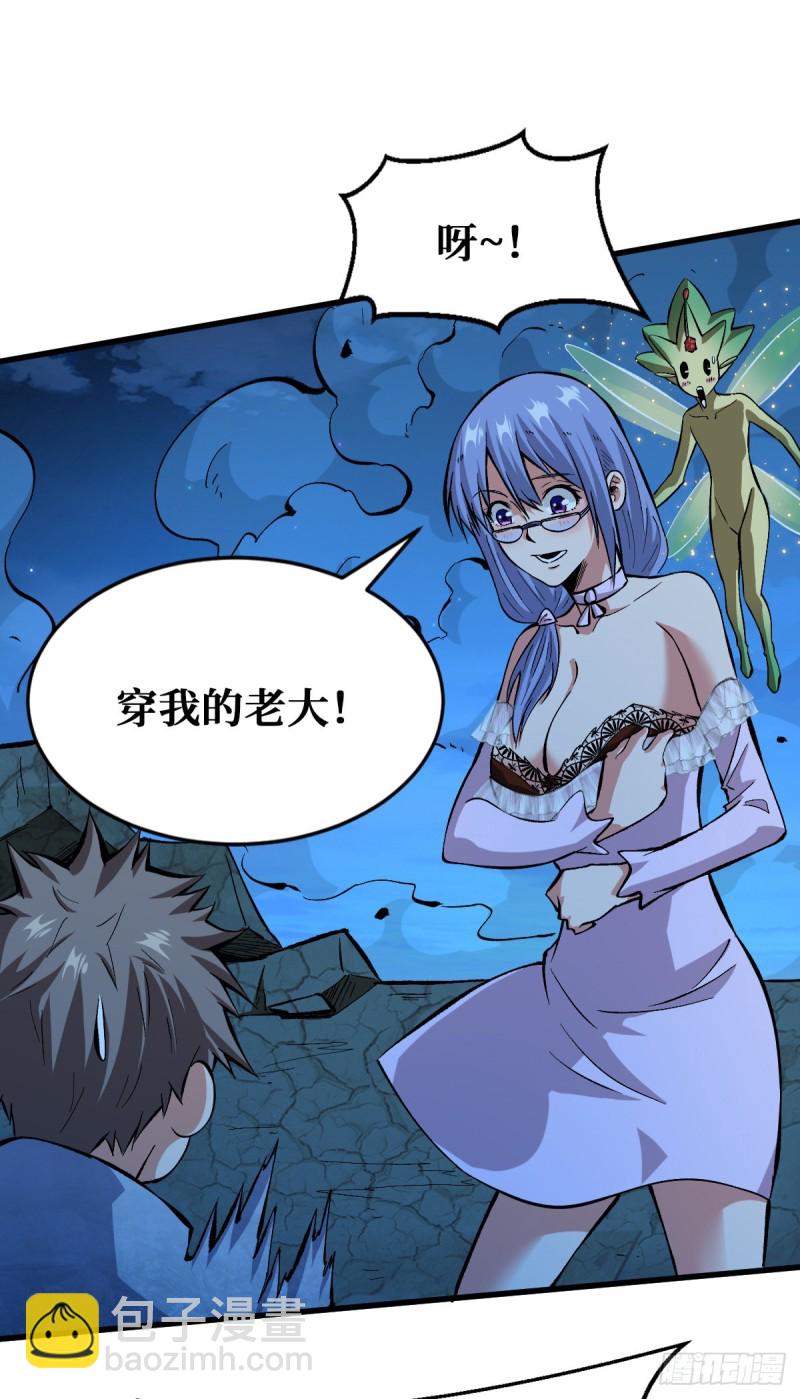 5阶进化药剂-第87话