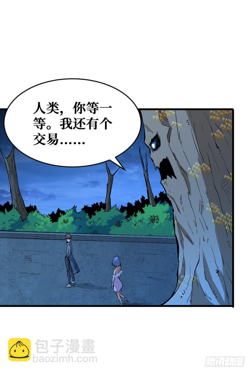 5阶进化药剂-第87话