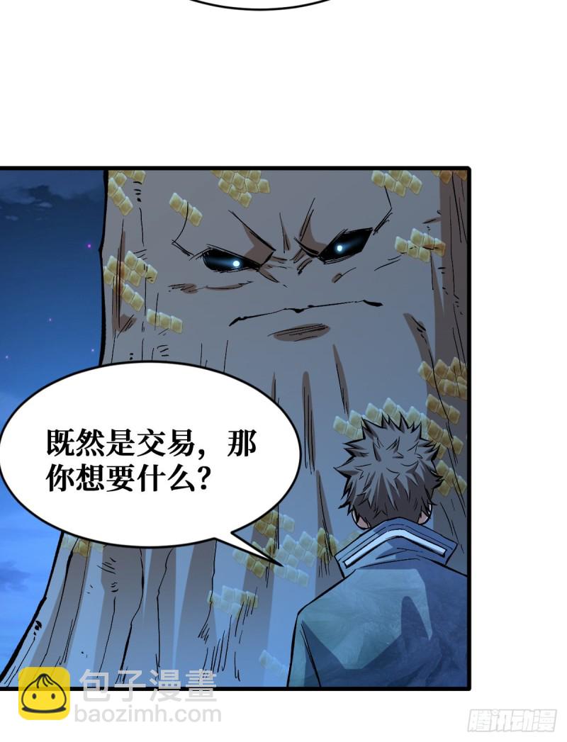 5阶进化药剂-第87话