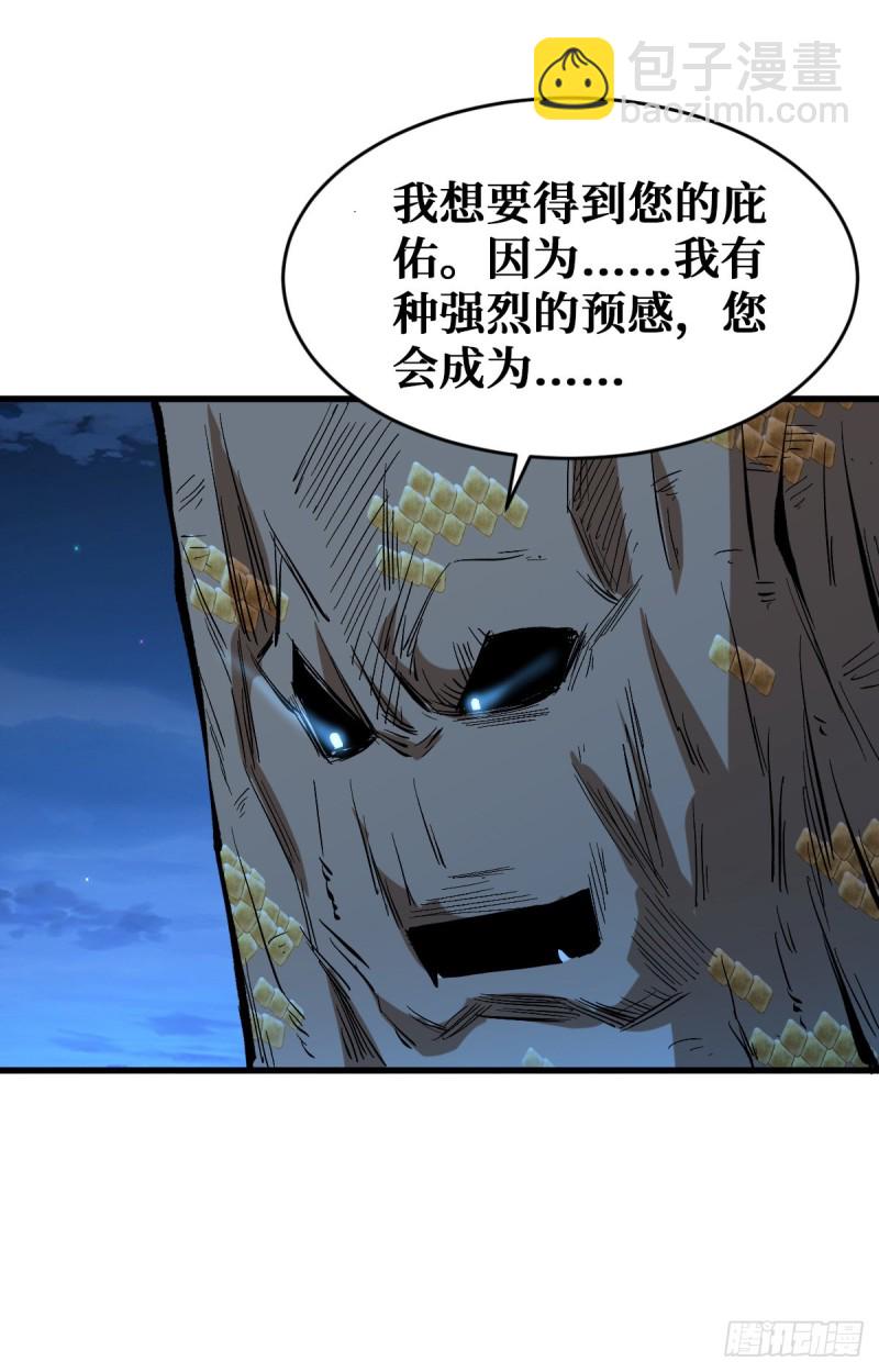 5阶进化药剂-第87话