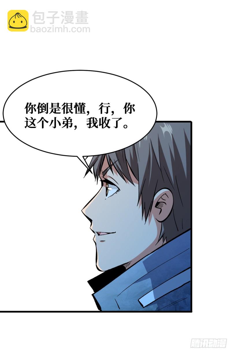 5阶进化药剂-第87话
