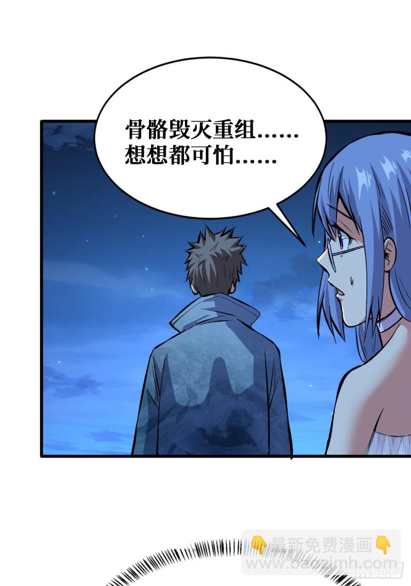 5阶进化药剂-第87话