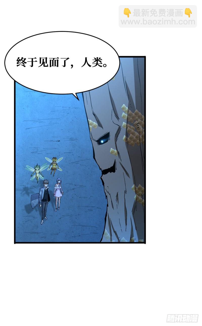 5阶进化药剂-第87话