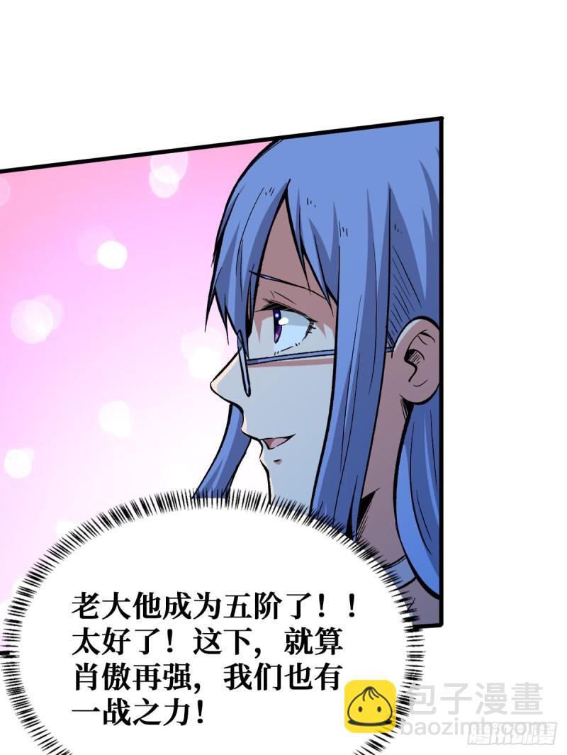 基地危机-第89话