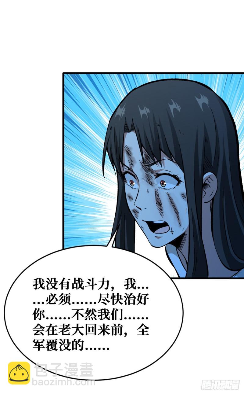 基地危机-第89话
