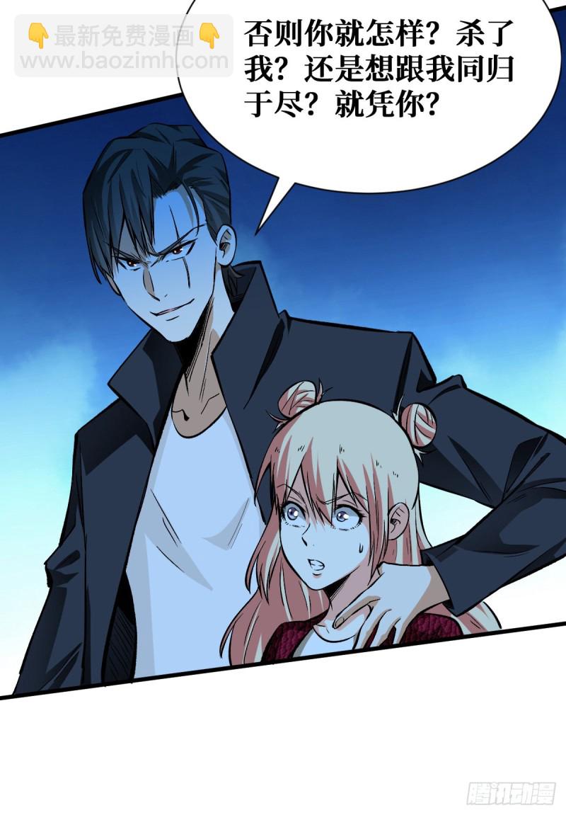 基地危机-第89话