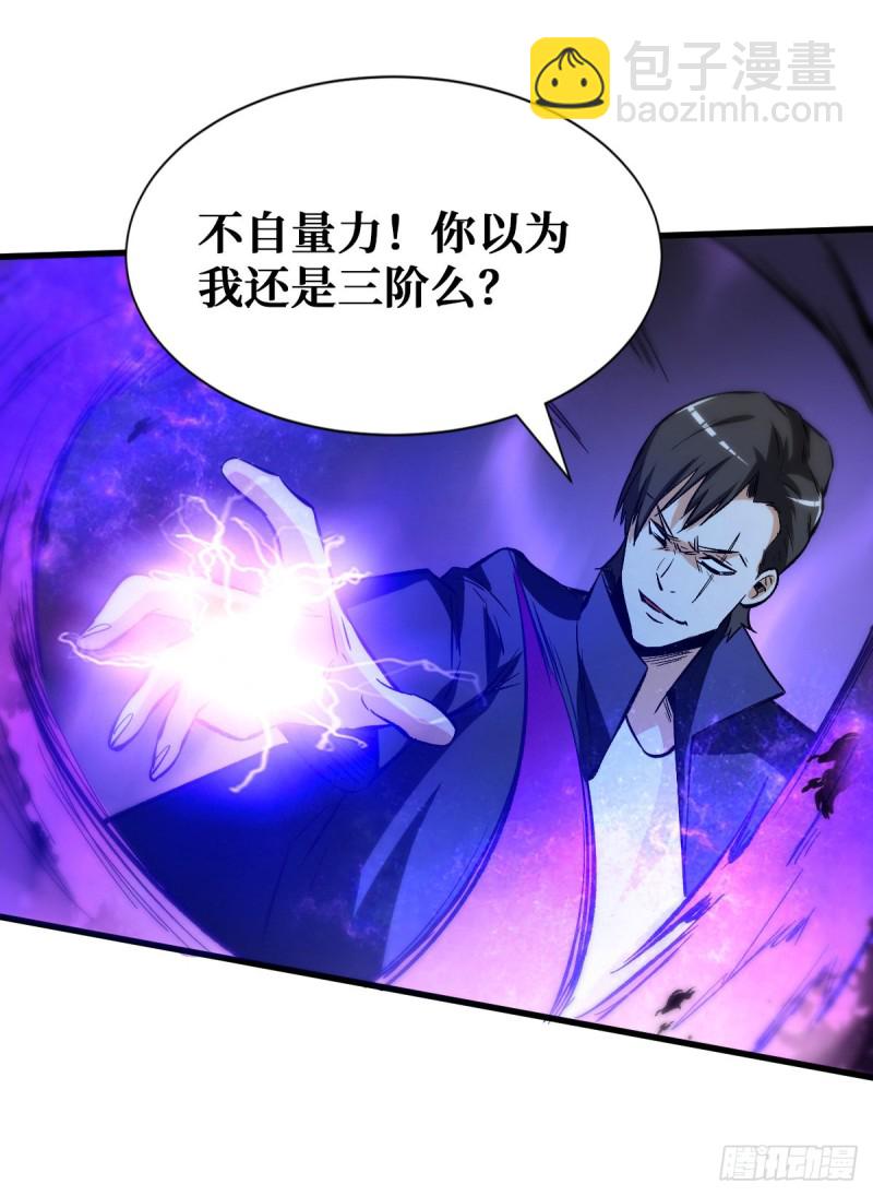 基地危机-第89话