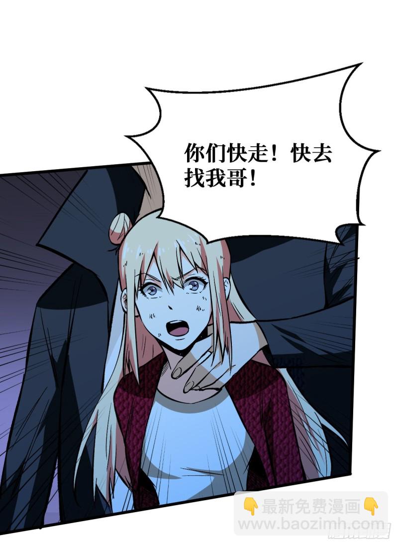 基地危机-第89话