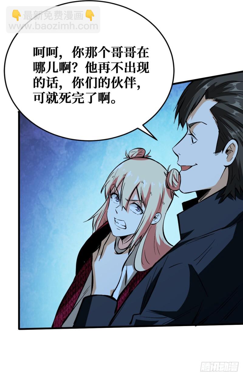 基地危机-第89话
