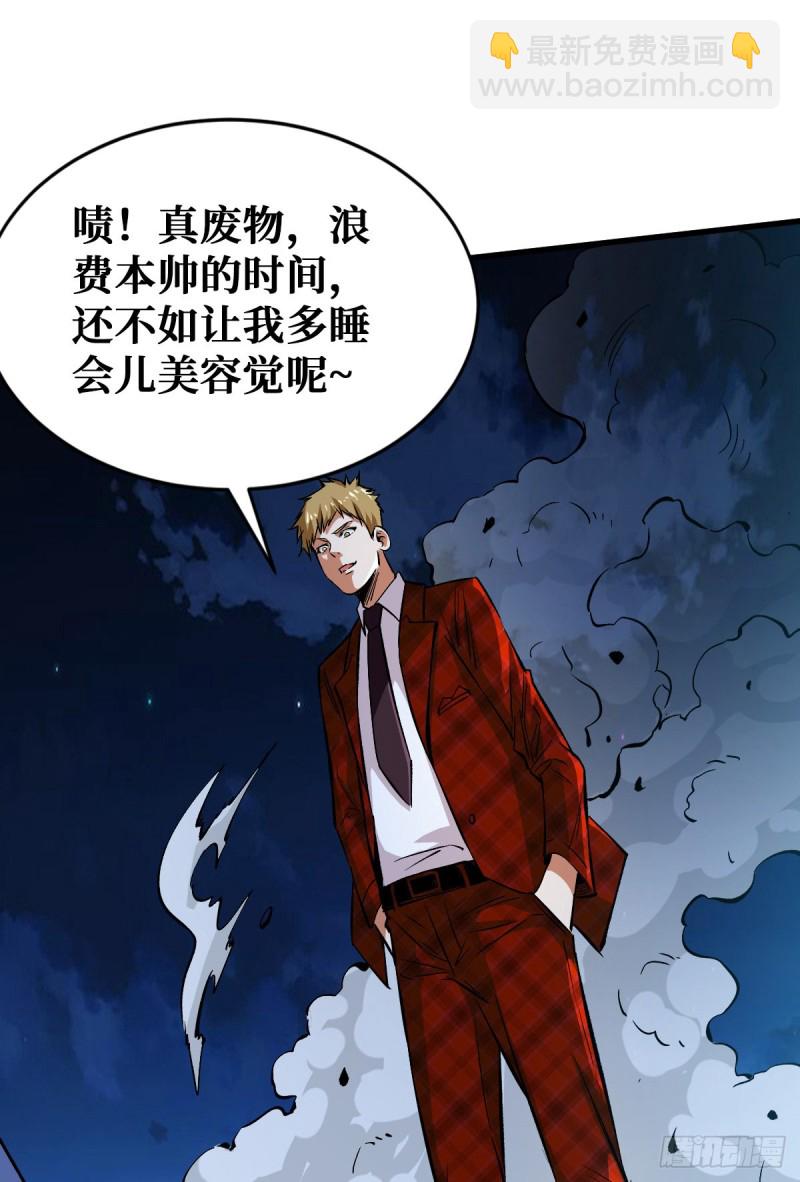 基地危机-第89话
