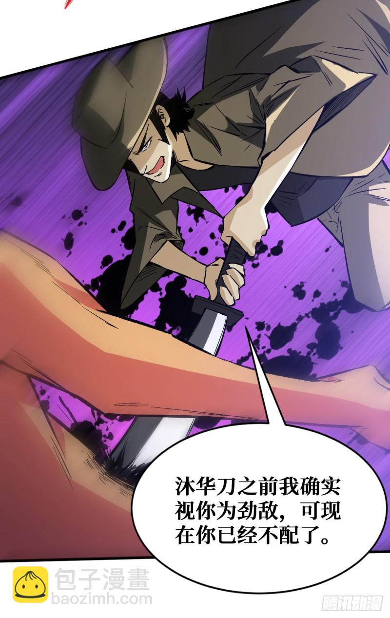 基地危机-第89话