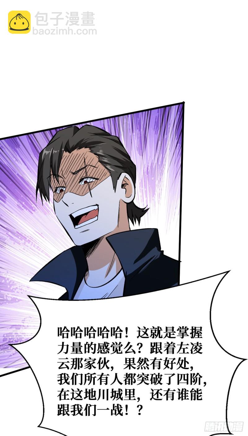 基地危机-第89话