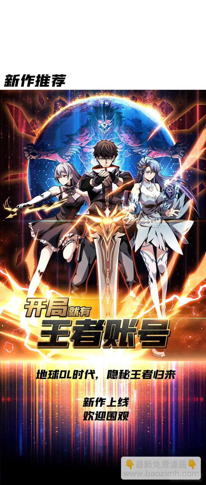 基地危机-第89话