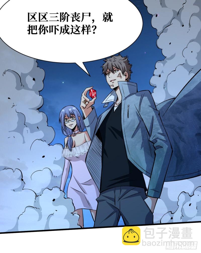 基地危机-第89话