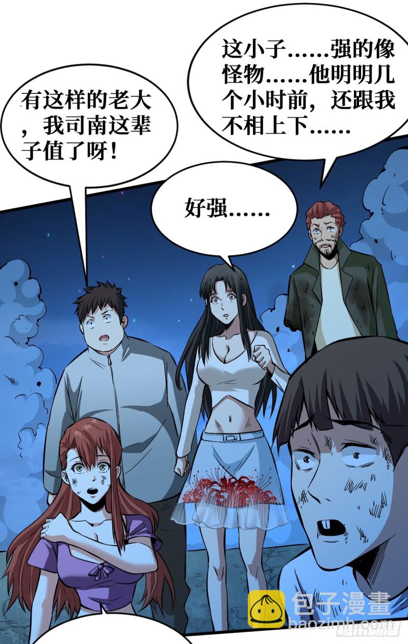 还有谁？放马过来！-第91话