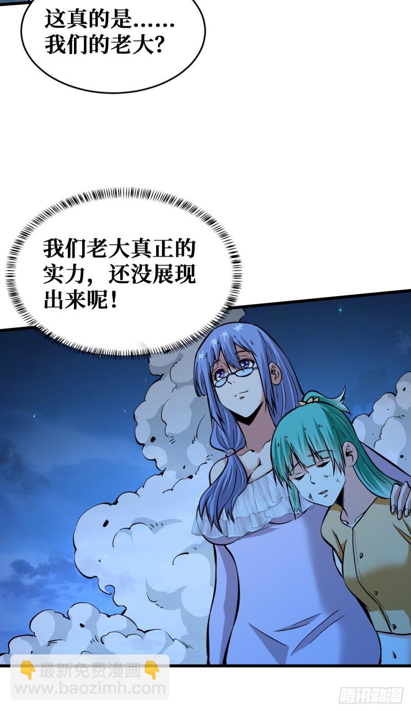 还有谁？放马过来！-第91话