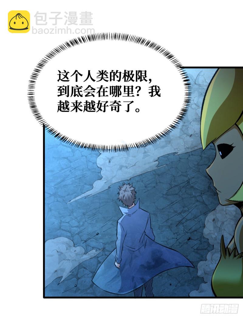 还有谁？放马过来！-第91话
