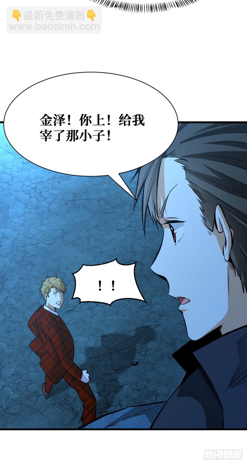 还有谁？放马过来！-第91话