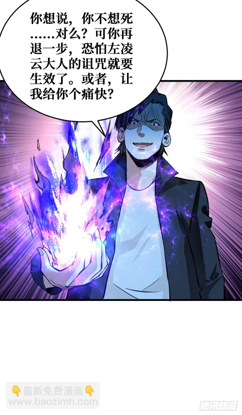 还有谁？放马过来！-第91话