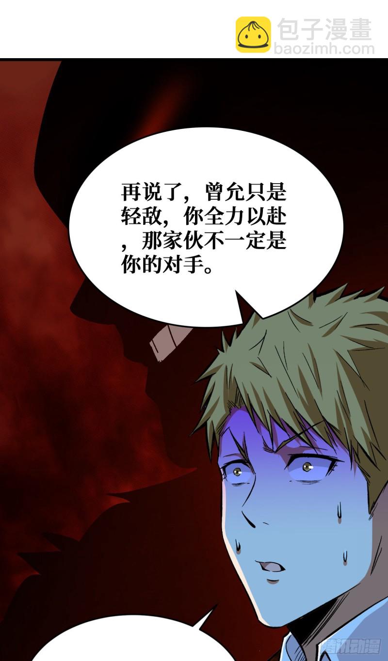 还有谁？放马过来！-第91话