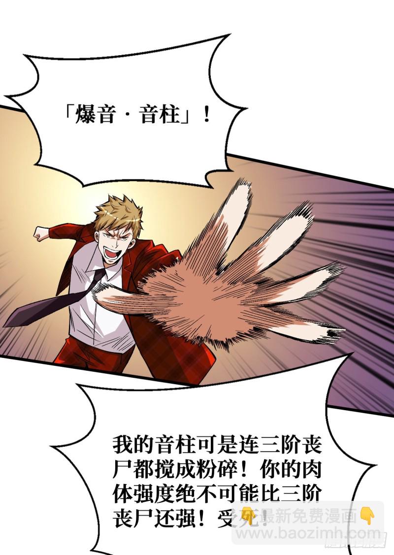 还有谁？放马过来！-第91话