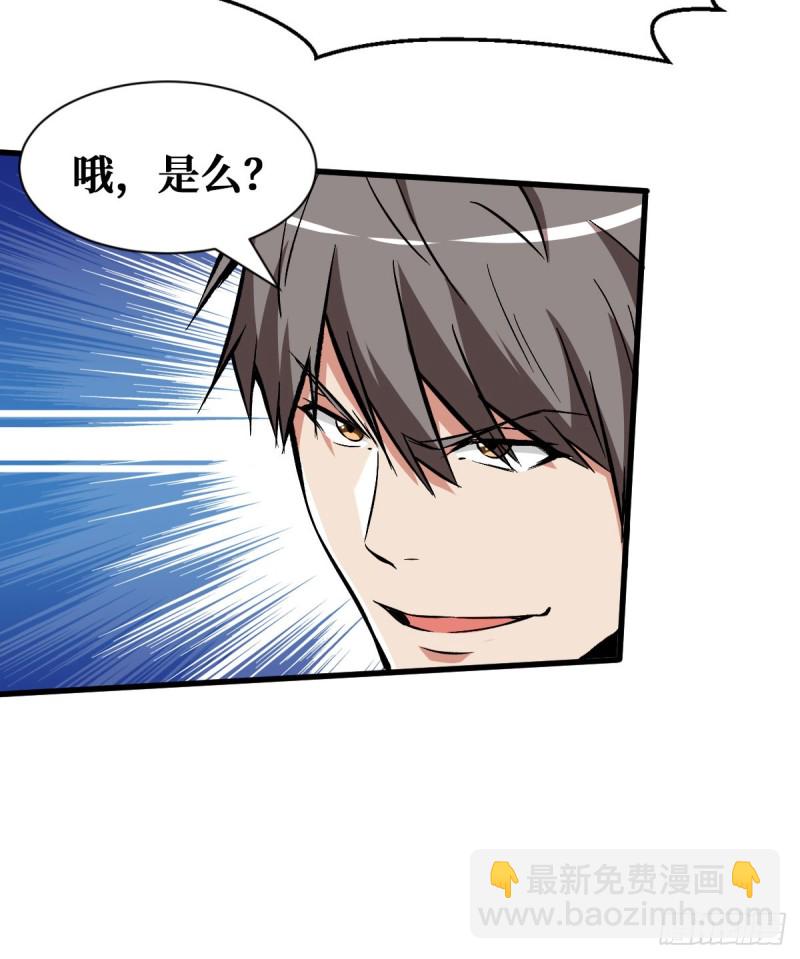 还有谁？放马过来！-第91话