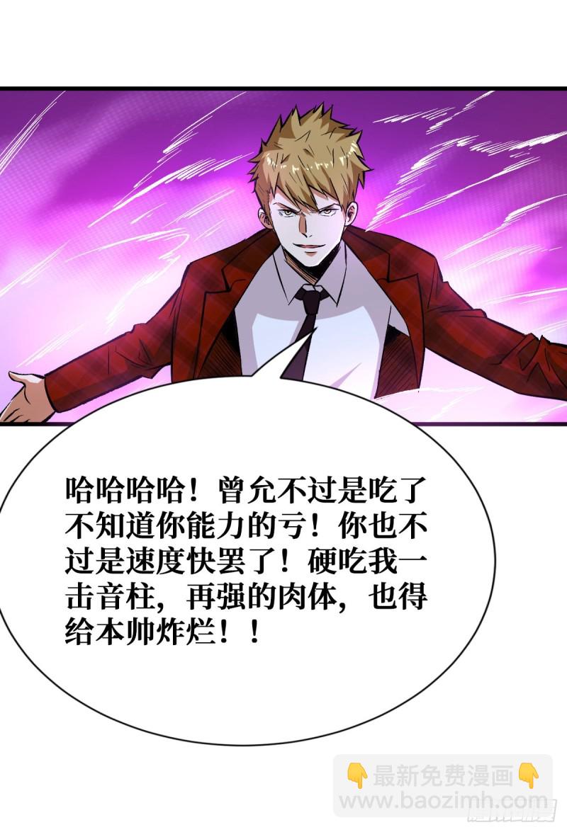 还有谁？放马过来！-第91话