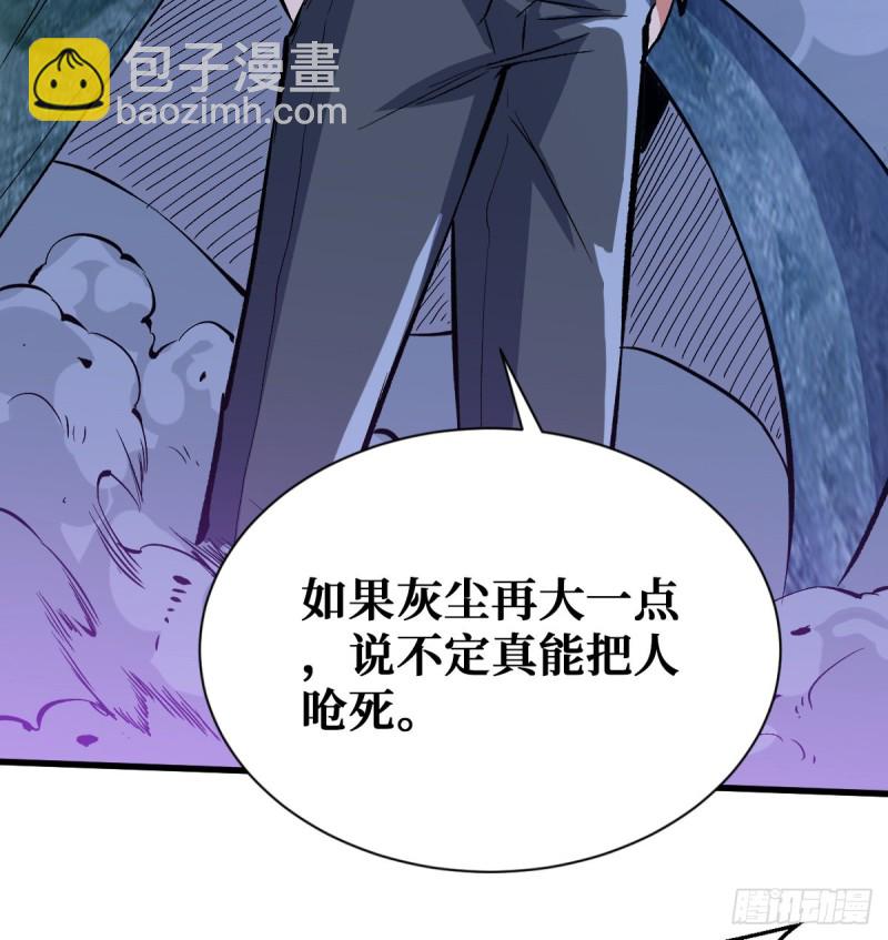 还有谁？放马过来！-第91话