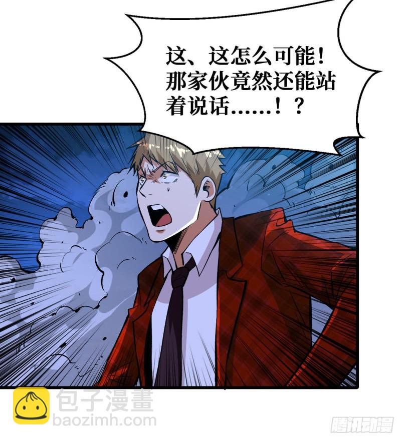 还有谁？放马过来！-第91话