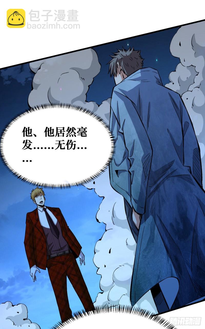 还有谁？放马过来！-第91话