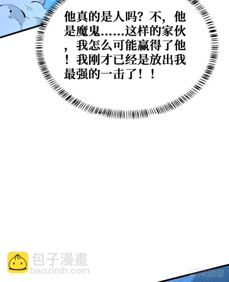 还有谁？放马过来！-第91话