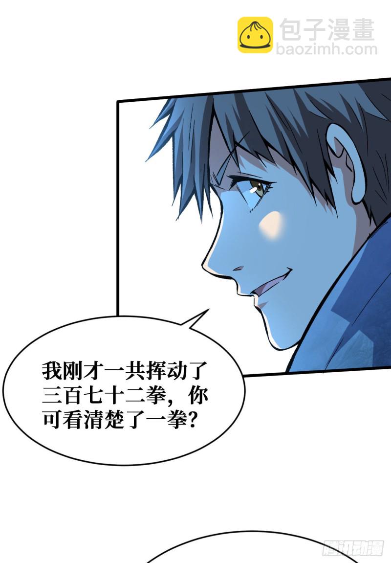 还有谁？放马过来！-第91话