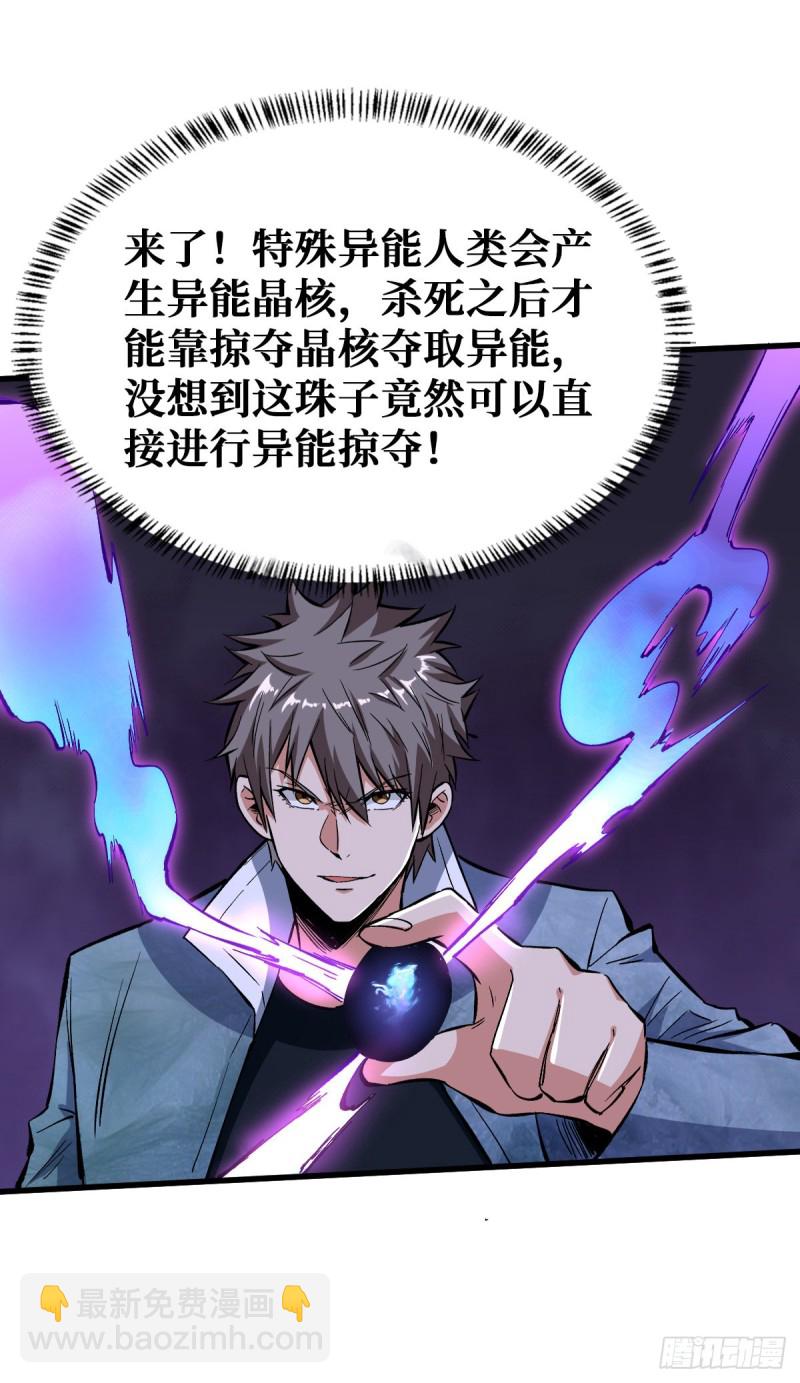 如数奉还-第93话