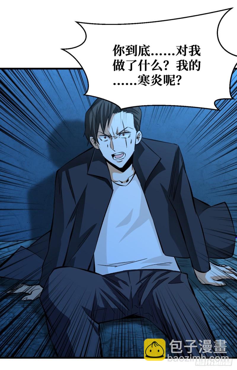 如数奉还-第93话