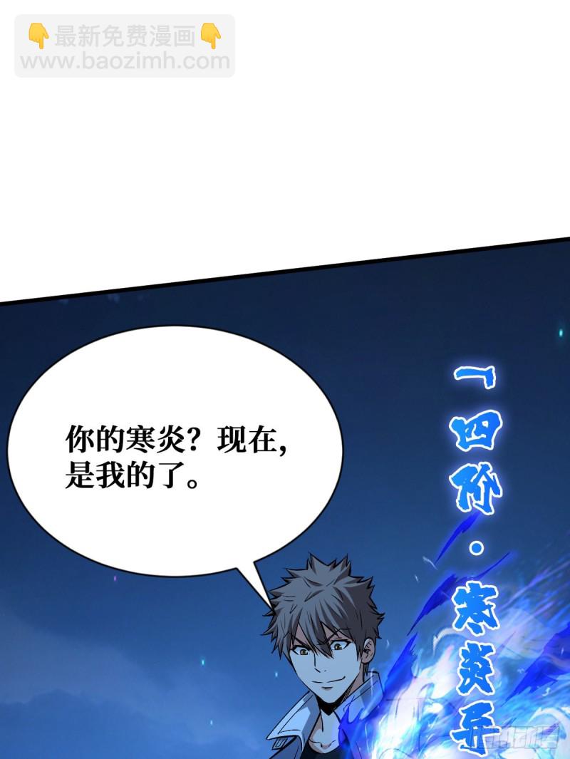 如数奉还-第93话