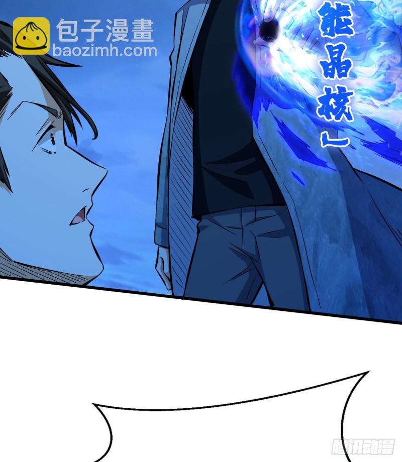 如数奉还-第93话