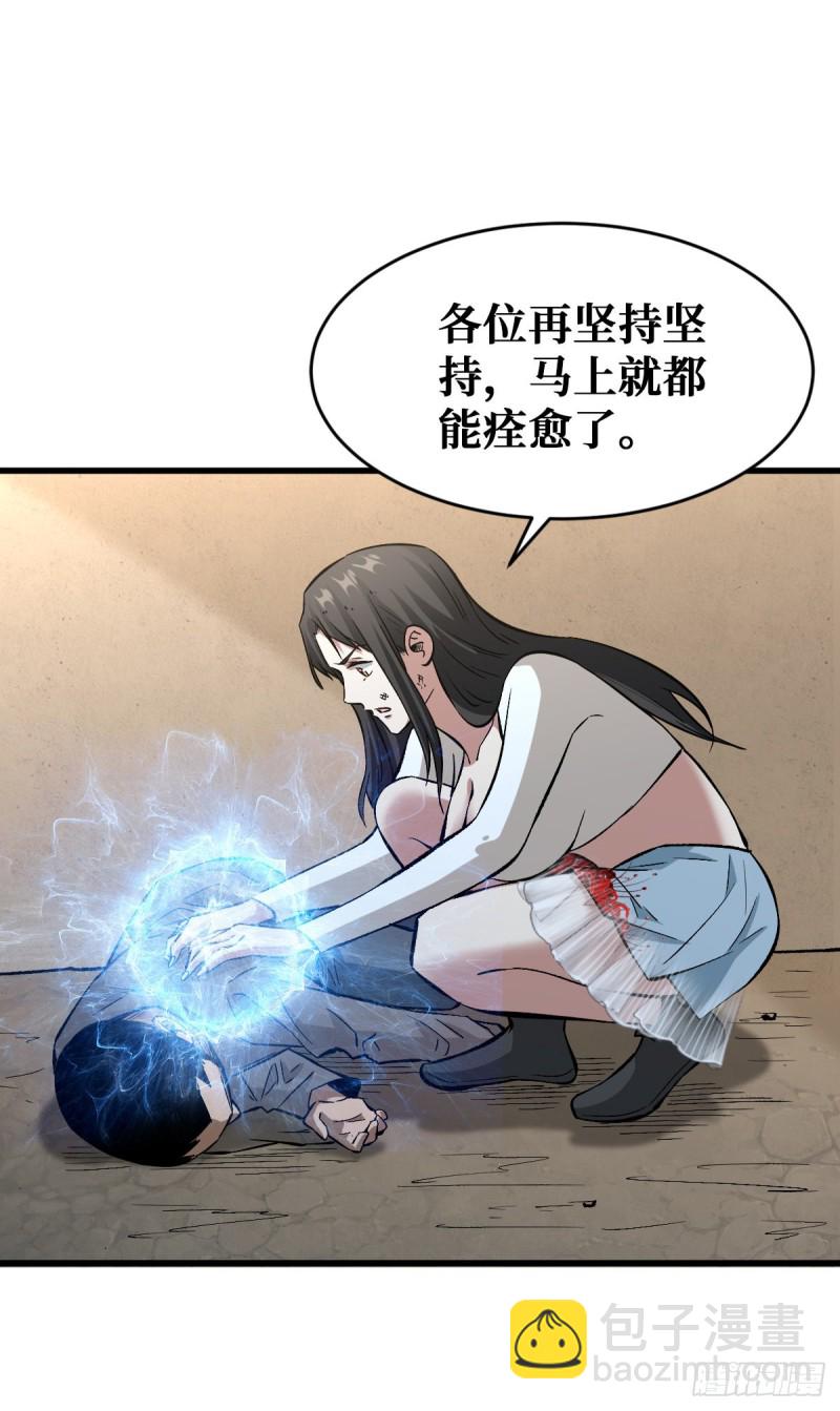 如数奉还-第93话