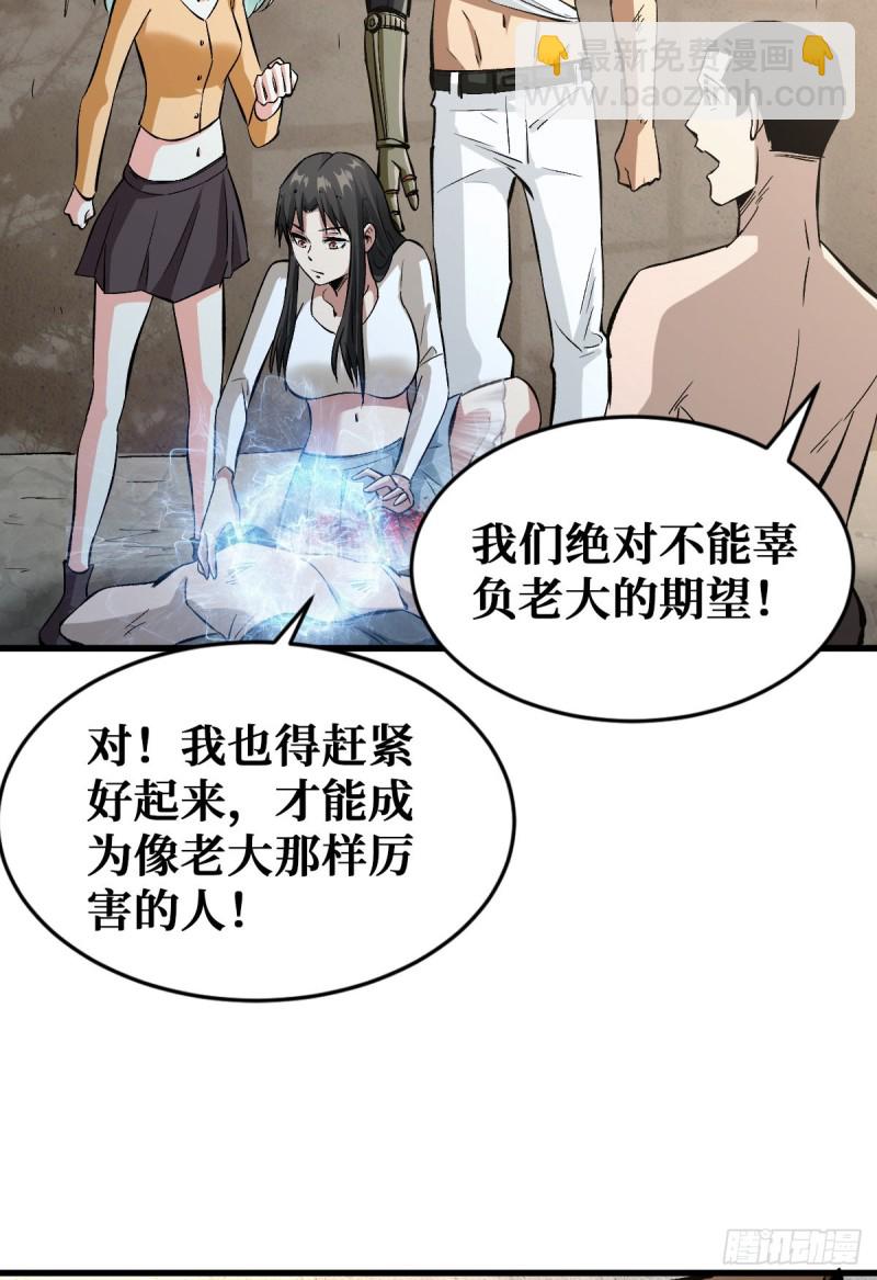 如数奉还-第93话